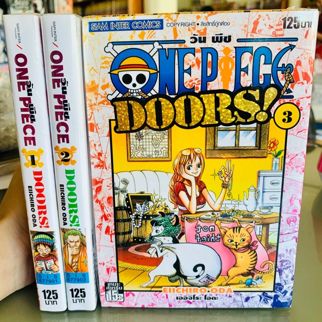 One Piece Doors ว นพ ช ดอร ส เล ม 1 3 ล าส ด ราคาถ กเพ ยง 125