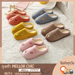 Mellor Chic : Slippers รองเท้าใส่ในบ้าน รองเท้าเเตะใส่เดินในบ้าน พื้นยาง กันลื่น ขนนุ่มสวมใส่สบาย ลายน่ารัก