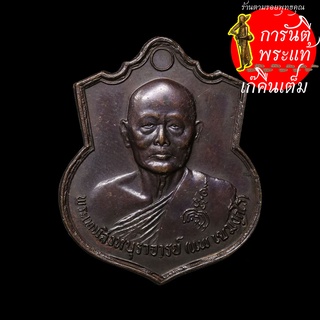 เหรียญ ๘๗ ปี หลวงพ่อแพ เขมังกโร