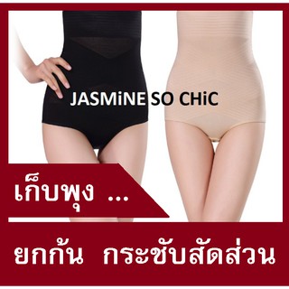 กางเกงกระชับสัดส่วนเอวสูง เก็บพุง ยกก้น Mummy Shapewear รุ่นขาสั้น