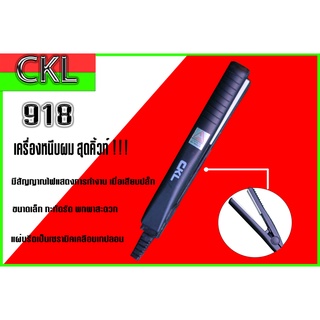 เครื่องหนีบผมมินิ CKL-918