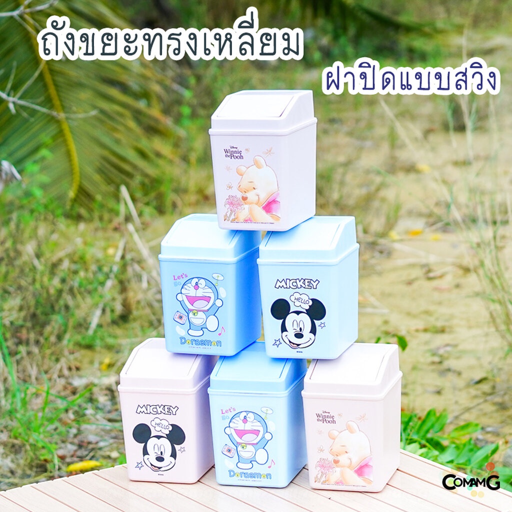 ถังขยะสวิงมินิ ถังขยะใบเล็ก สำหรับในรถยนต์ โต๊ะทำงาน ลายการ์ตูน พร้อมส่ง