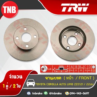 TRW จานเบรกหน้า TOYOTA COROLLA ALTIS LIMO ZZE121 / 22มม ปี 01-03