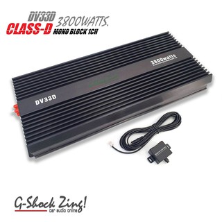 CLASS-D DV33D เครื่องเสียงรถยนต์/เพาวเวอร์แอมป์/Class -D/คลาสดี mono block @1ohm แรงๆสำหรับ ขับซับเบส 3800วัตต์