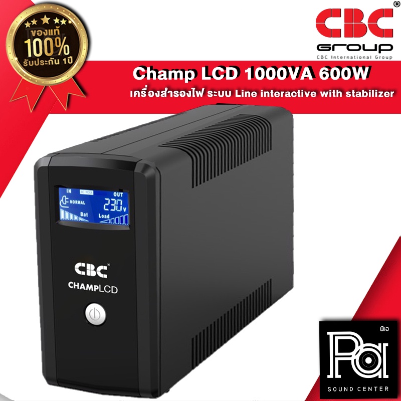 CBC CHAMP UPS 1000iVA 600W LCD เครื่องสำรองไฟ มีหน้าจอ แสดงสถานะ Black Color UPS1000iVA 1000VA 600 ว
