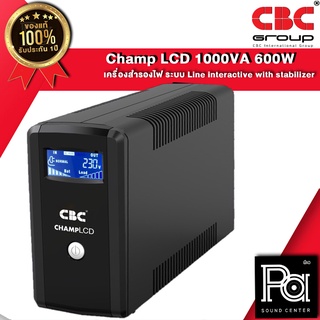 CBC CHAMP UPS 1000iVA 600W LCD เครื่องสำรองไฟ มีหน้าจอ แสดงสถานะ Black Color UPS1000iVA 1000VA 600 วัตต์ UPS-1000iVA