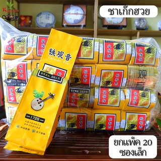 ชาเก๊กฮวย ชาสมุนไพร ขายยกแพ็ค 20 ซองเล็ก 1.5 กิโลกรัม