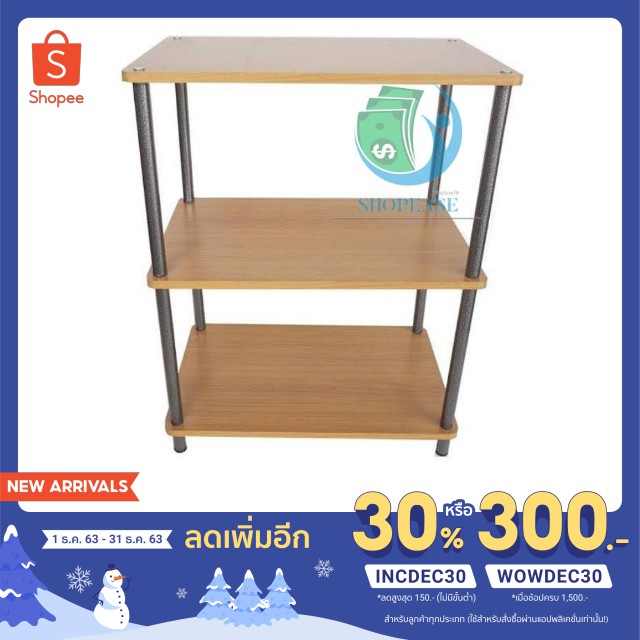 ชั้นวางของอเนกประสงค์ แข็งแรง รองรับของหนักๆได้ถึง 40กิโลกรัม วางไมโครเวฟ วางทีวี se99