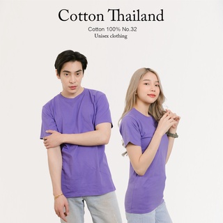 CottonThailand Cotton.th เสื้อยืด [สีม่วงอ่อน] คอกลม-คอวี แขนสั้น Cotton แท้100% No. 32 เสื้อยืดแขนสัน