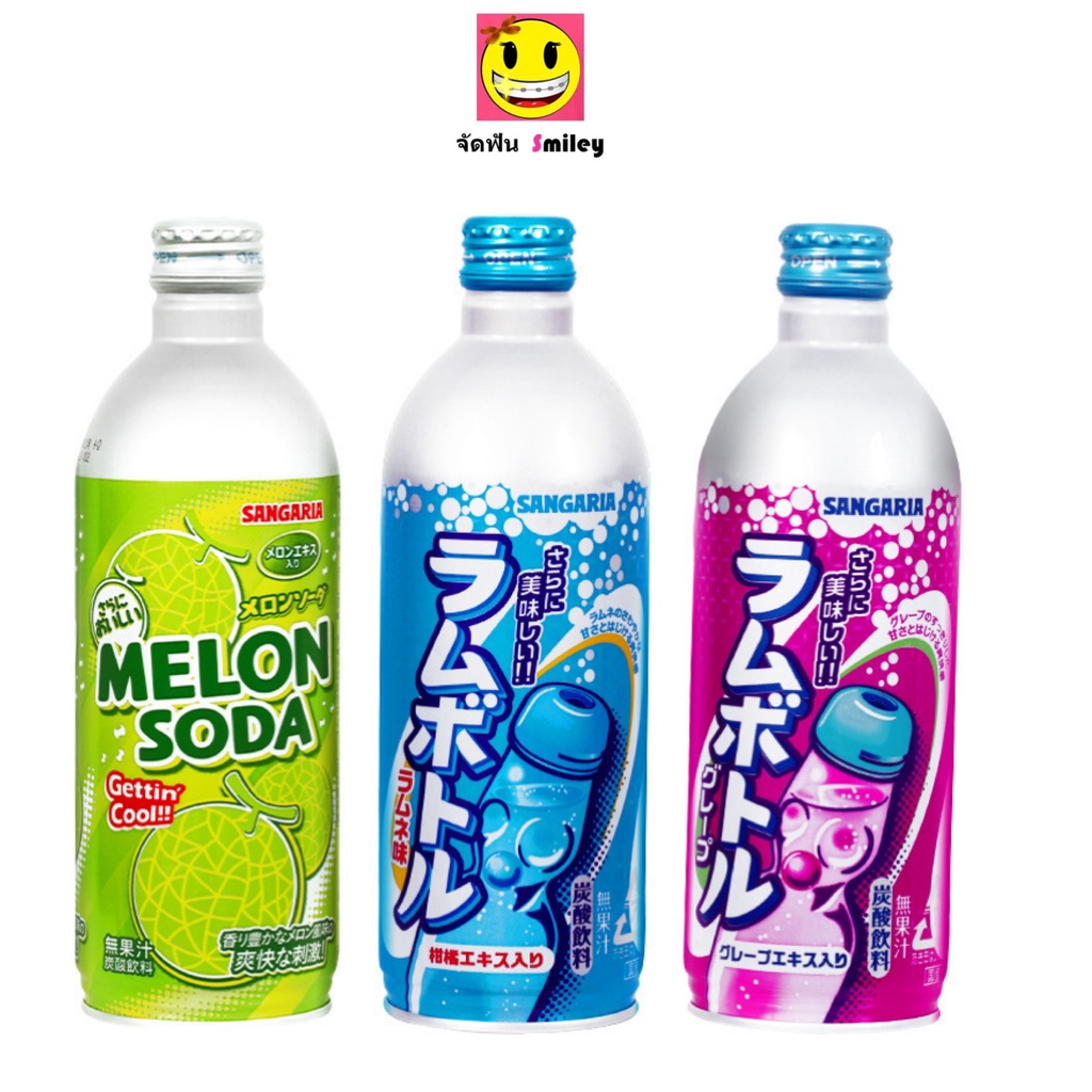 Sangaria Ramune Bottle เครื่องดื่มน้ำโซดา เครื่องดื่มอัดลม ผสมผลไม้ ...