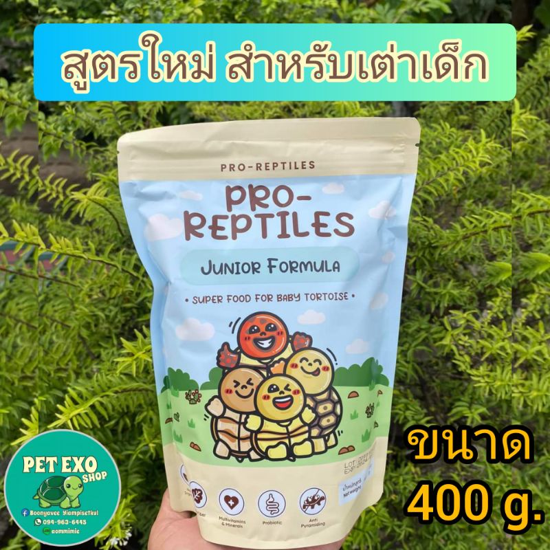 🧡(Lotใหม่สุดEXP 1/2028)🧡🐢อาหารเต่าบกPro-reptiles Junior สูตรเต่าเด็กเม็ดเล็ก🐢