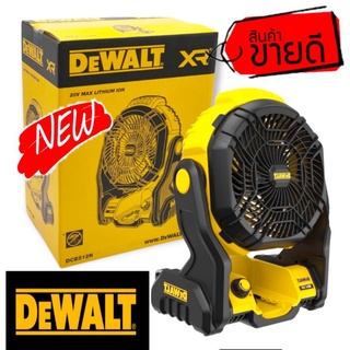 DEWALT DCE512N พัดลมไร้สาย20V(ตัวเปล่า)ของแท้100%