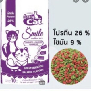 อาหารเเมว​ Catty cat Smile สมาย 10kg 10กิโลราคาถูก