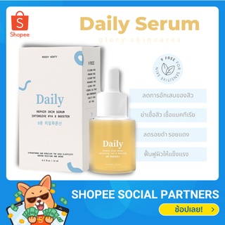 (ส่งฟรี📦) Daily Repair Skin Serum ⚡️ครบ6แถม1⚡️เดลี่เซรั่มปราบสิว จากแบรนด์ Moody Winty สกินแคร์สำหรับผิวแพ้ง่าย