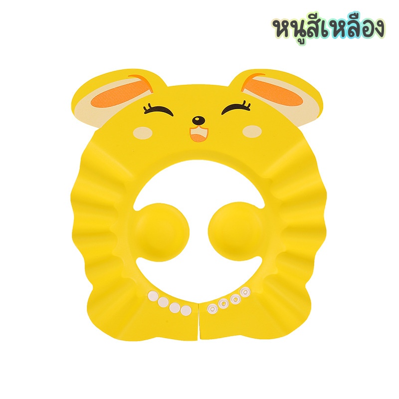 หมวกสระผมเด็ก หมวกอาบน้ำ กันแชมพูเข้าตา ฟรีไซส์ สำหรับเด็กเล็ก 0-6ขวบ - รูปที่ 5