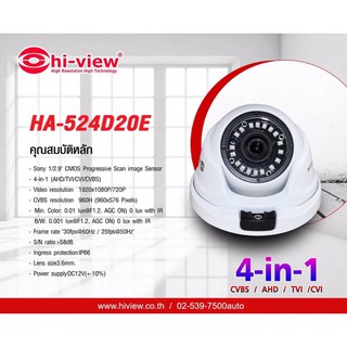 HA-524D20E  กล้องวงจรปิด Hiview AHD Dome 2 ล้าน