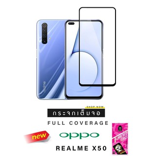 Dapad ฟิล์มกระจกกันรอยแบบเต็มจอและไม่เต็มจอ รุ่น OPPO REALME X50