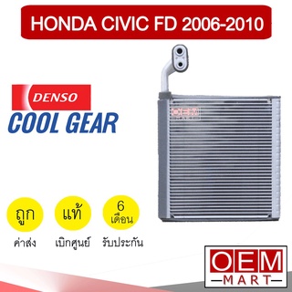 คอล์ยเย็น แท้ เดนโซ่ คูลเกียร์ ฮอนด้า ซีวิค 2006 FD ตู้แอร์ …