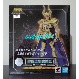 Saint Cloth Myth EX Capricorn Shura (Revival)