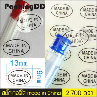 สติ๊กเกอร์ วงรีใส made in China ขนาด 9x13mm. แพ็คละ 2,700 ดวง #P1183CH PackingDD