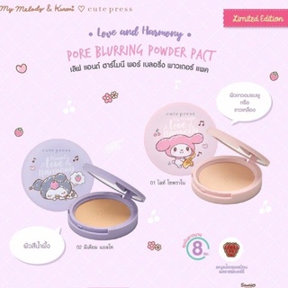 Cute press Love And Harmony Pore Blurring Powder Pact แป้งไม่ผสมรองพื้น เบลอรูขุนขน