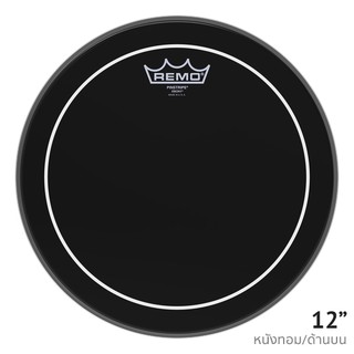 Remo® Pinstripe Ebony หนังกลองทอม 12" แบบน้ำมันดำ 2 ชั้น รุ่น ES-0612-PS ** Made in USA **