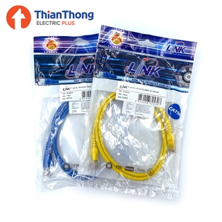 Link สายแลนสำเร็จรูป Lan Cable CAT5e ยาว 2 เมตร รุ่น US-5006-5