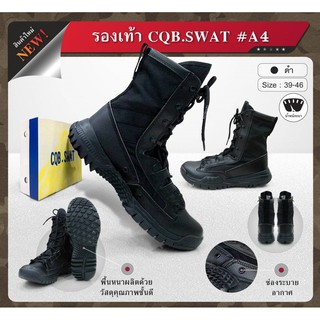 รองเท้า CQB SWAT A4 รองเท้าเดินป่า รองเท้าทหาร รองเท้าจังเกิ้ล