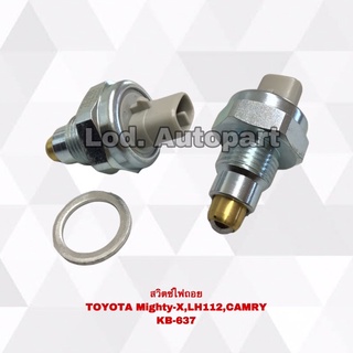 สวิตซ์ไฟถอยTOYOTA Mighty-x,LH112,CAMRY,KB-637