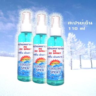 สเปรย์เย็น,coolling spray,สเปรย์คลายร้อน,  1 ขวด หอม เย็น สดชื่น สบายใจ คลายอารมณ์ตึงเครียดจากความร้อน กลิ่นหอมผ่อนคลาย