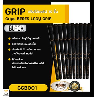 กริบไม้กอล์ฟ HM BERES Golf Grip Lady size - สีดำ-ทอง (10ชิ้น) (GGB001)