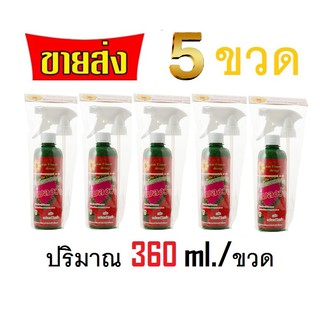 ไล่แมลงวัน (5 ขวด) Sunflower and Doogy สเปรย์ไล่แมลงวัน 360 ml. / ของแท้ 100% / สินค้าขายดีราคาส่ง