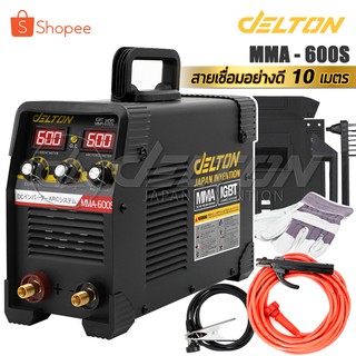 DELTON ตู้เชื่อมอินเวอร์เตอร์  MMA-600S ตู้เชื่อม แสดงผล 2 หน้าจอ พร้อมฟังก์ชั่นจัดเต็ม 3 ปุ่ม + สายเชื่อม 10 เมตร