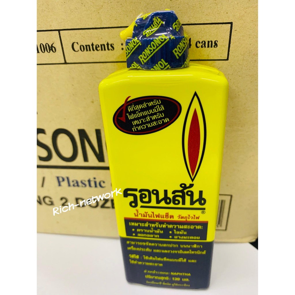 🔥ส่งด่วน🔥 [1 ขวด] น้ำมันรอนสัน Lighter Fuel แบบน้ำมันขนาด130ml.