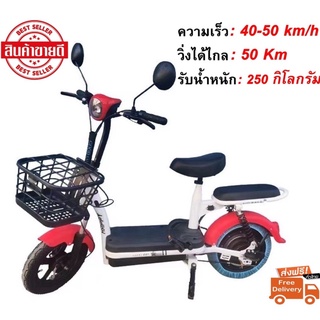 Electric Bicycle จักรยานไฟฟ้า 24V รุ่น แบต2ก้อน หน้าจอดิจิตอล มีกระจก มีขาปั่น ไฟ LED พร้อมกระจกมองหลัง