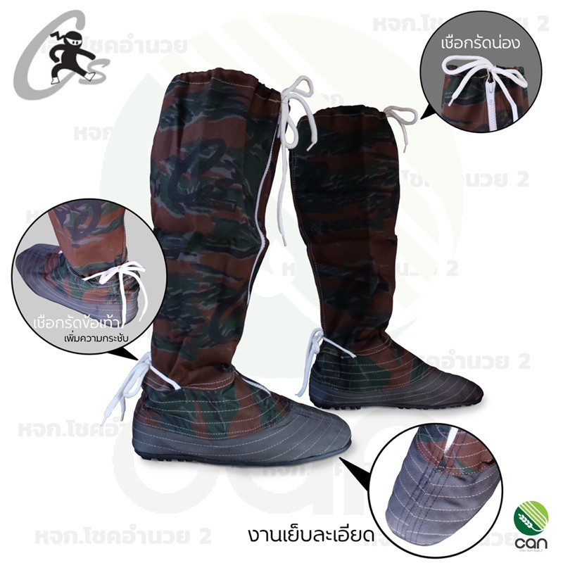 รองเท้าบูท ตราไทยนินจา พื้นยางเกรด A