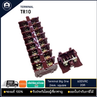 TERMINAL BIGONE TR10,20Amp. 600V 2 mm. ขายยกกล่อง ( 1 กล่อง มี120 ชิ้น )