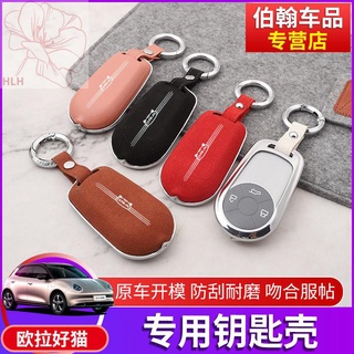 21 Euler good cat key shell good cat key bag พวงกุญแจตกแต่งรถพิเศษ key shell หัวเข็มขัด bag