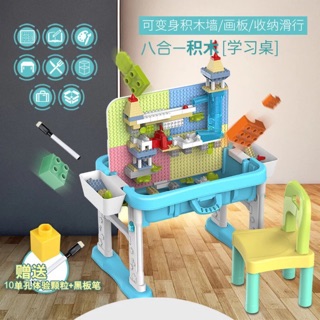 8in1 Building Block Table ส่งฟรี‼️