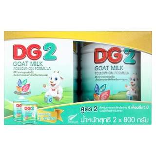 800gP2.DG-2_นมแพะ#ต่อเนื่อง.819208