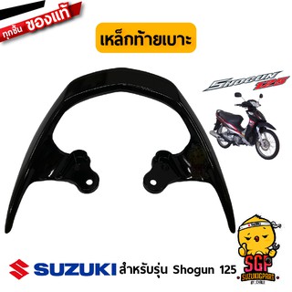 เหล็กท้ายเบาะ HANDLE, PILLION RIDER แท้ Suzuki Shogun 125