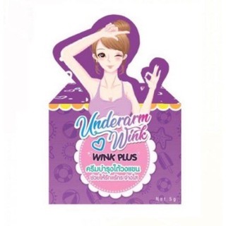 ครีมทารักแร้ วิ้งค์พลัส Underarm wink plus (5g.)