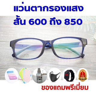 ซื้อ1แถม5 รับประกัน1ปี แว่นตาเปลี่ยนสีกันแดดเปลี่ยนสี แว่นตากรองแสงผู้ใหญ่ ค่าสายตาสั้น 600ถึง850