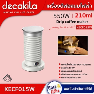 เครื่องตีฟองนมไฟฟ้า  KECF015W แรงดันไฟฟ้า:220-240V~50/60Hz Drip coffee maker  NK X DECAKILA