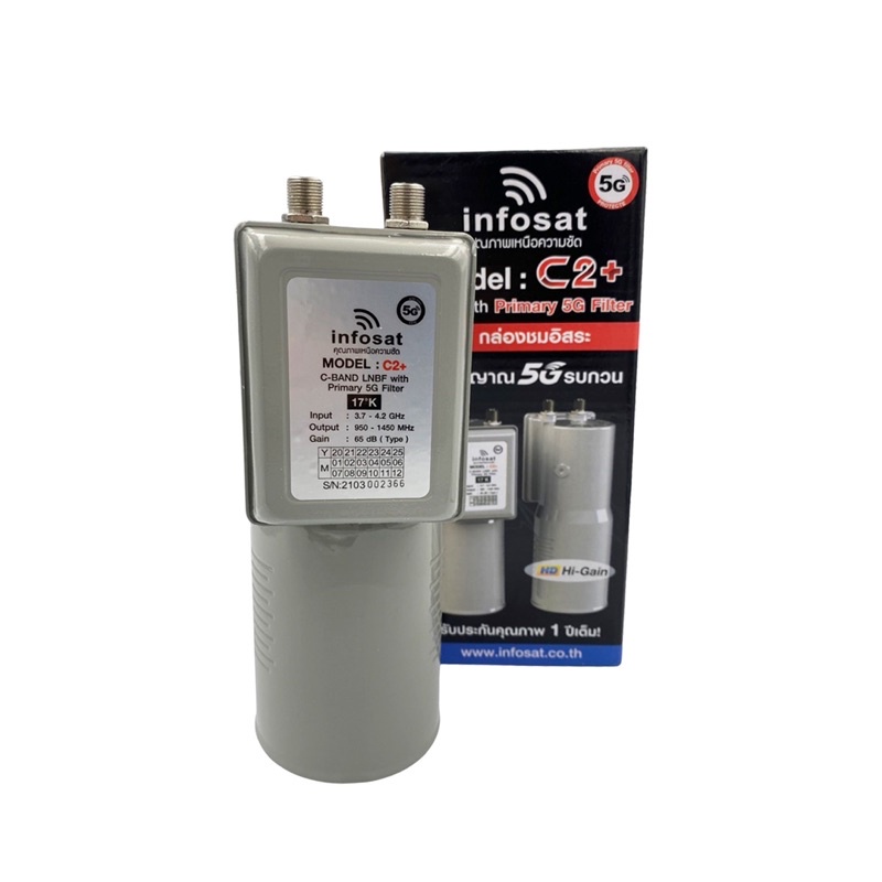 หัวรับสัญญาณดาวเทียม 2 จุด LNBF CBAND 2 ขั้ว Infosat