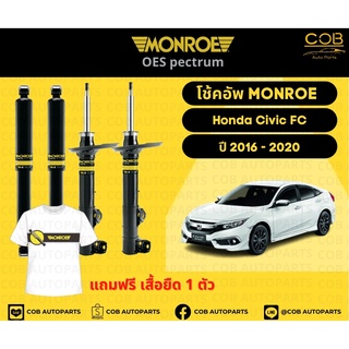 โช้คอัพ Monroe รถยนต์รุ่น Honda Civic FC 2016-2020