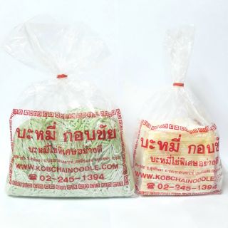 💥2 in 1💥 บะหมี่หยก + แผ่นเกี๊ยวต้ม 1,000 กรัม
