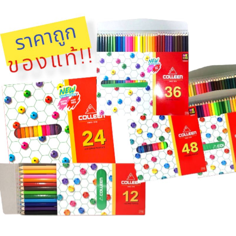 (แจกโค้ด20%กรอก INC284DG ช่องโค้ดช้อปปี้)สีไม้คอลลีน COLLEEN Color Pencils12 24 36 48 60 72สี แท่งยาว สด ของแท้💯 สีไม้