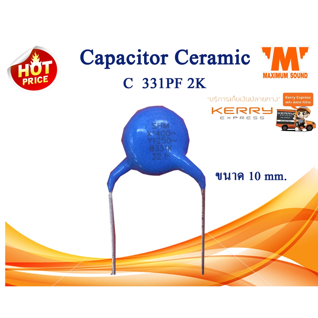 C 331PF/2K   CAPACITOR CERAMIC  แพ็ค 20 ตัว