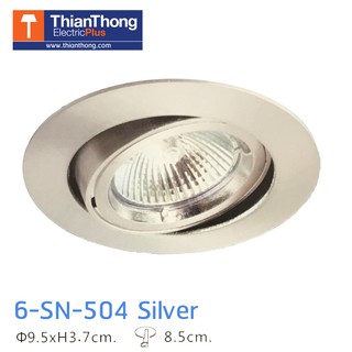 โคมไฟ ดาวน์ไลท์ฮาโลเจน MR16 กลม หน้าเงิน แบบปรับได้ SL-6-SN-504